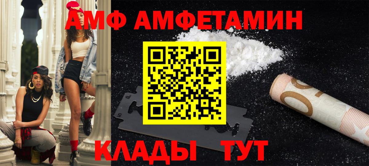 Amphetamine VHQ Обь