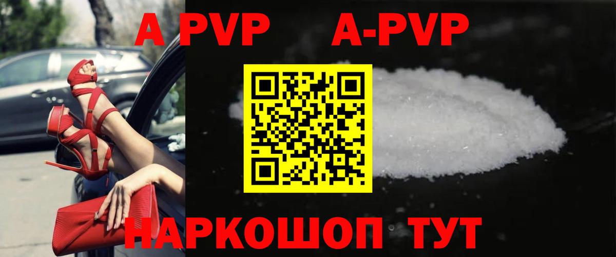Обь  A-PVP мука  Альфа ПВП  Вход с VPN  Alpha-PVP крисы CK  APVP Соль 