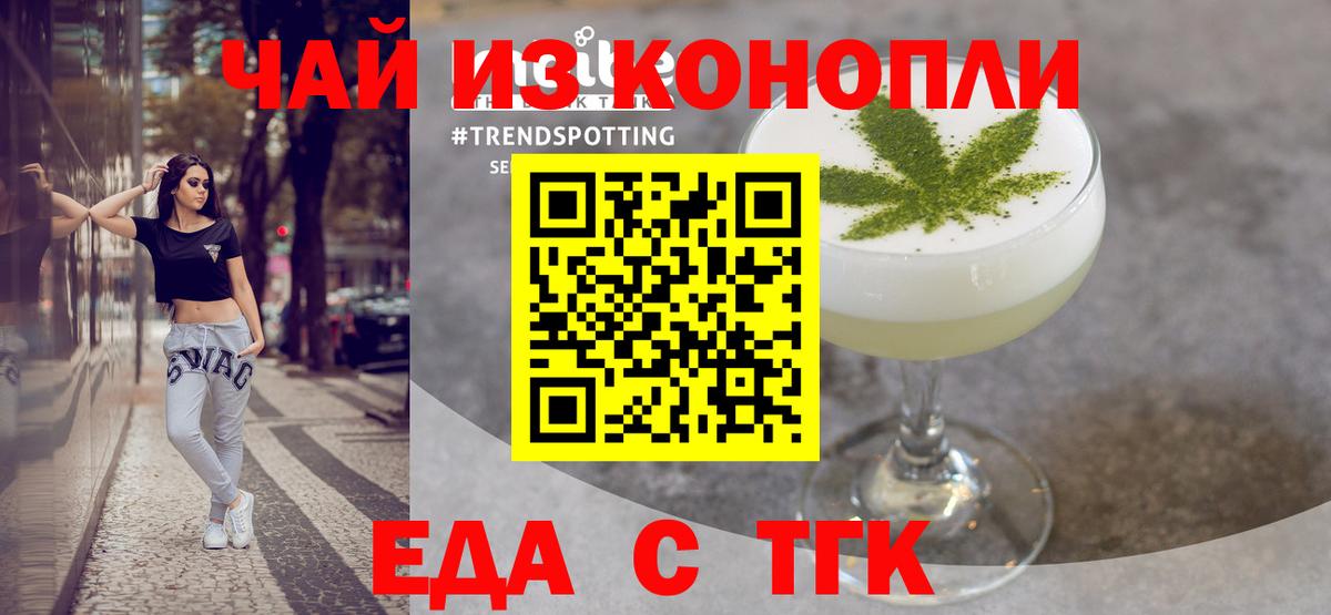 Обь  Еда ТГК конопля  Вход с VPN 