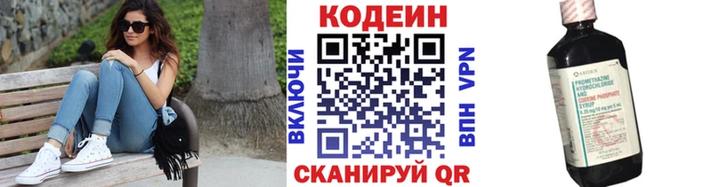 Кодеиновый сироп Lean напиток Lean (лин) дарнет шоп Обь