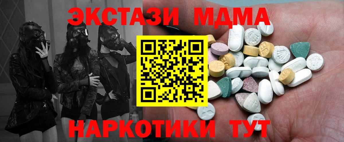 Обь  ЭКСТАЗИ таблы  Вход с VPN  Ecstasy mix 