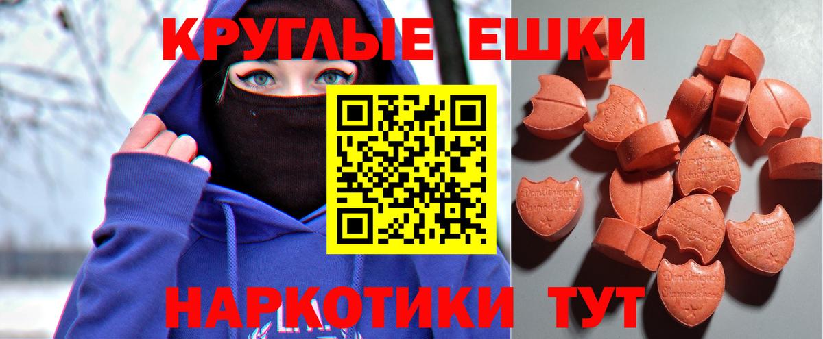ЭКСТАЗИ 300 mg Обь