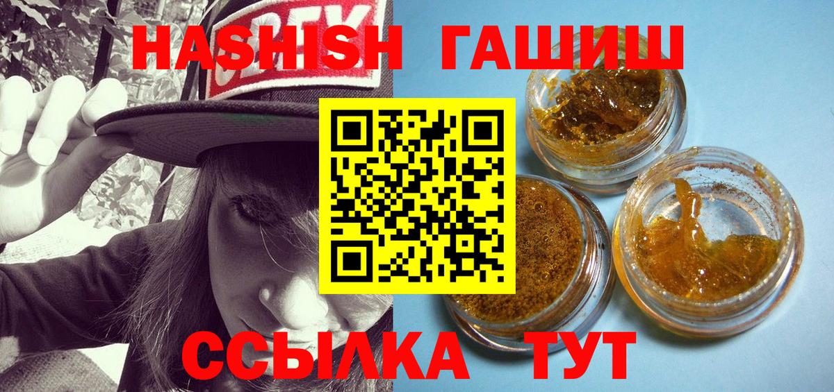 ГАШ индика сатива  Гашиш  Вход с VPN  Обь  ГАШИШ Premium 