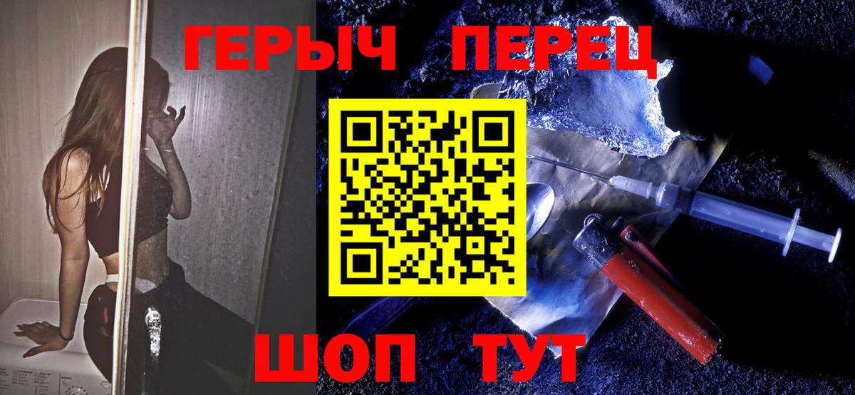ГЕРОИН Афган  Вход с VPN  Героин  Обь 