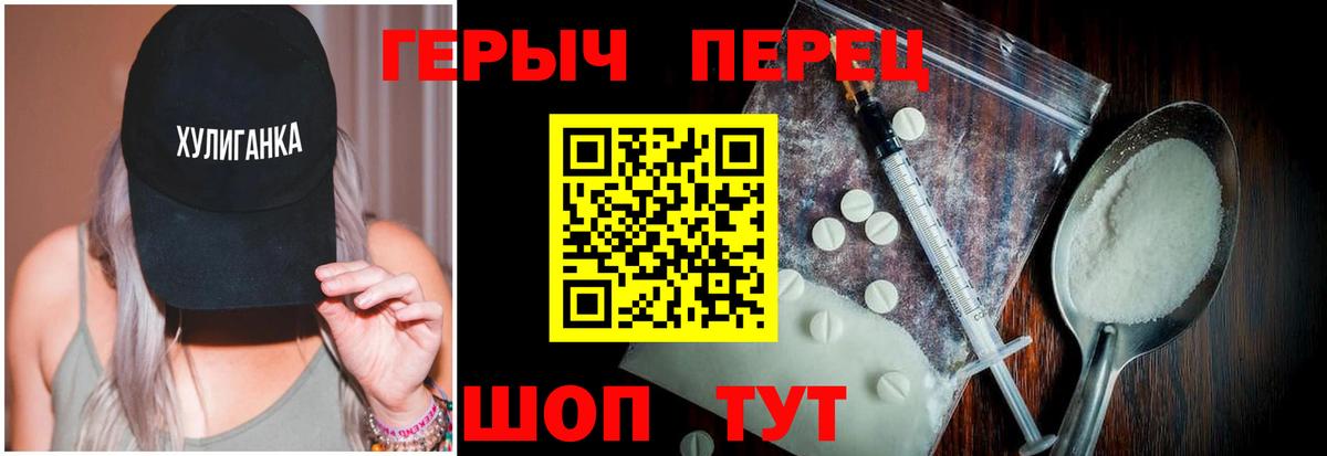 Героин белый Обь