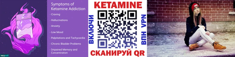 Кетамин VHQ  как найти закладки  Обь 