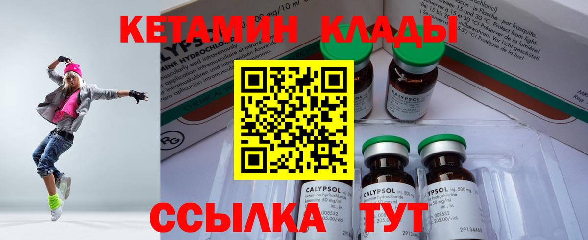 Обь  Кетамин VHQ  КЕТАМИН VHQ  Вход с VPN 