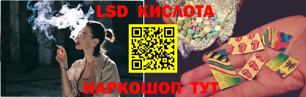 Лсд 25 экстази кислота Обь