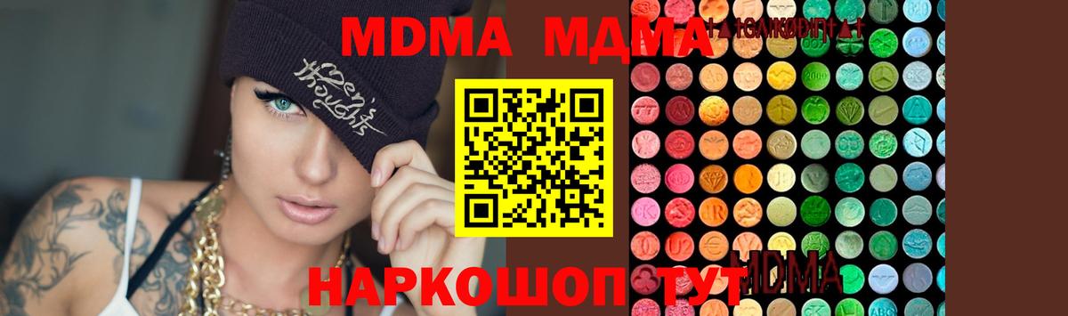 МДМА Molly  МДМА  Обь  МДМА VHQ  Вход с VPN 