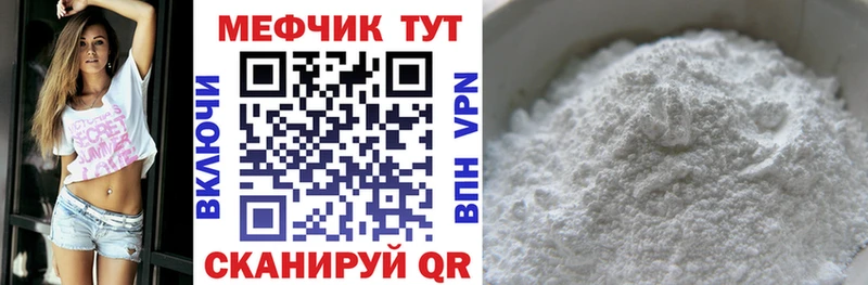 продажа наркотиков  Обь  МЕФ мука 