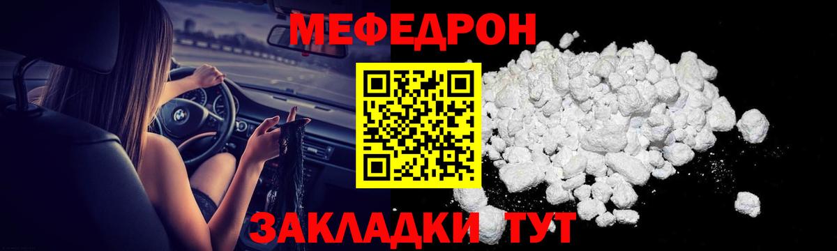 МЕФ кристаллы Обь