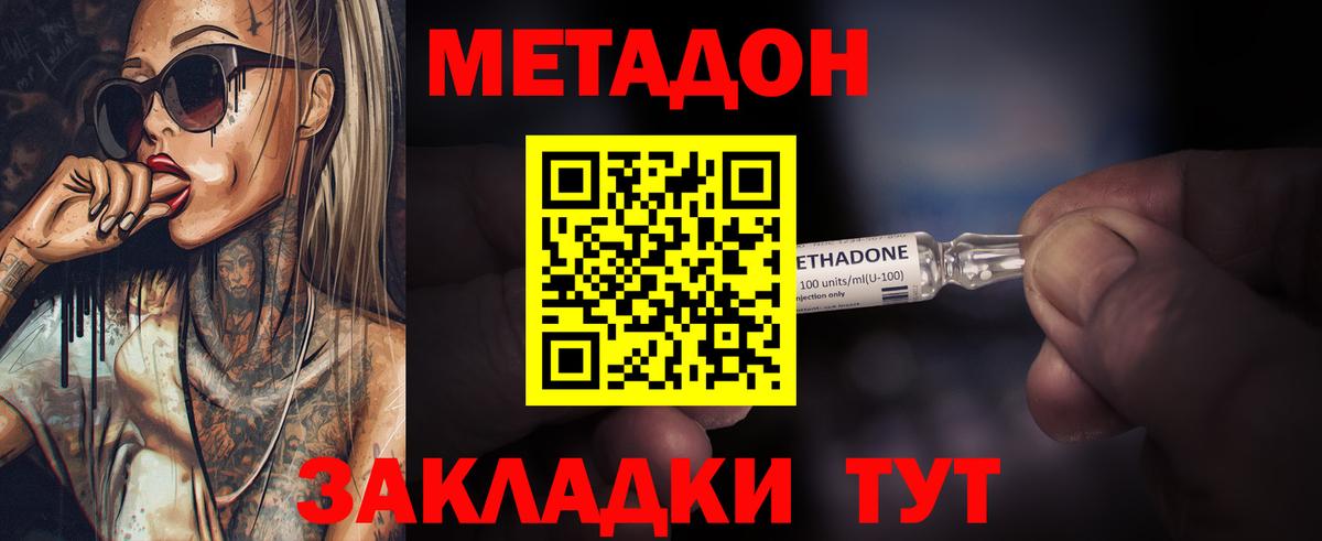Метадон VHQ Обь