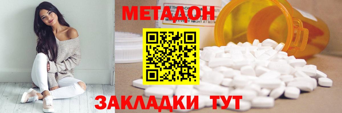 Метадон кристалл  Вход с VPN  Обь  Метадон мёд 