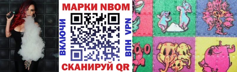 Наркотические марки 1500мкг  Обь 