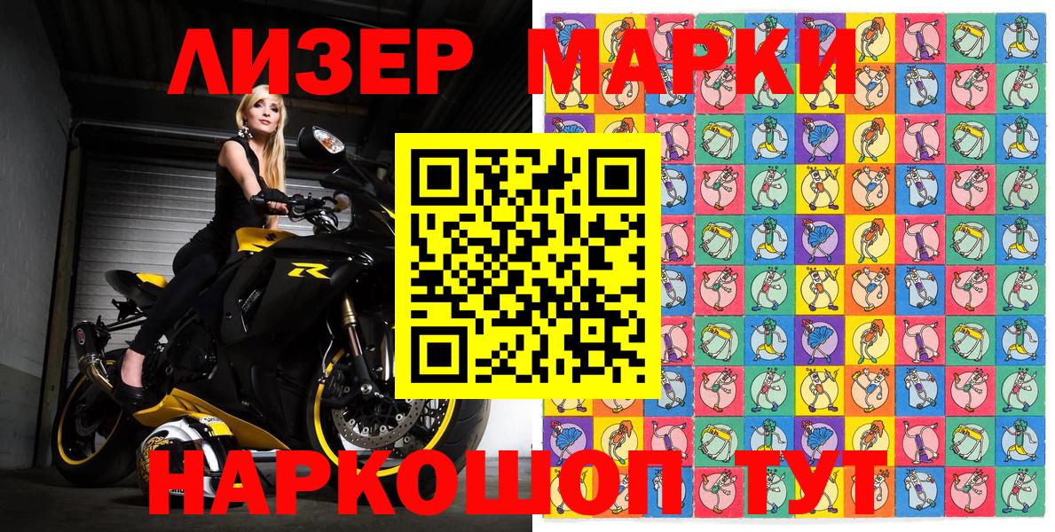 Наркотические марки 1,8мг Обь